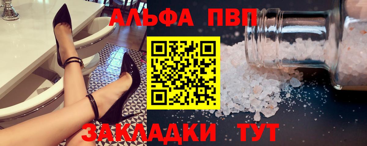 Набережные Челны  A-PVP VHQ  купить наркоту  Вход с VPN  Альфа ПВП мука  APVP СК  Альфа ПВП 