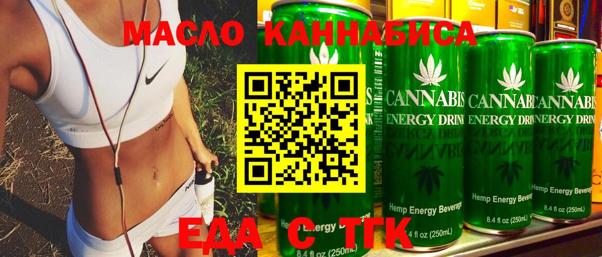 Cannafood конопля  Вход с VPN  Набережные Челны 