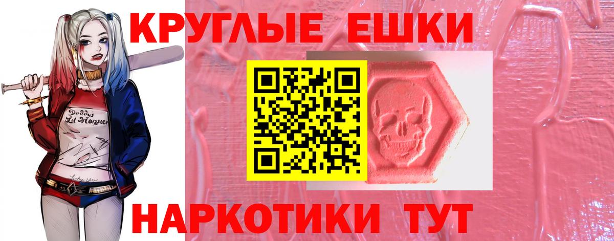 Ecstasy круглые  Вход с VPN  Набережные Челны  ЭКСТАЗИ MDMA 
