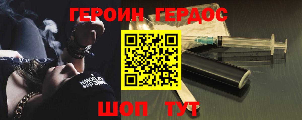 Набережные Челны  ГЕРОИН  Вход с VPN  ГЕРОИН VHQ 