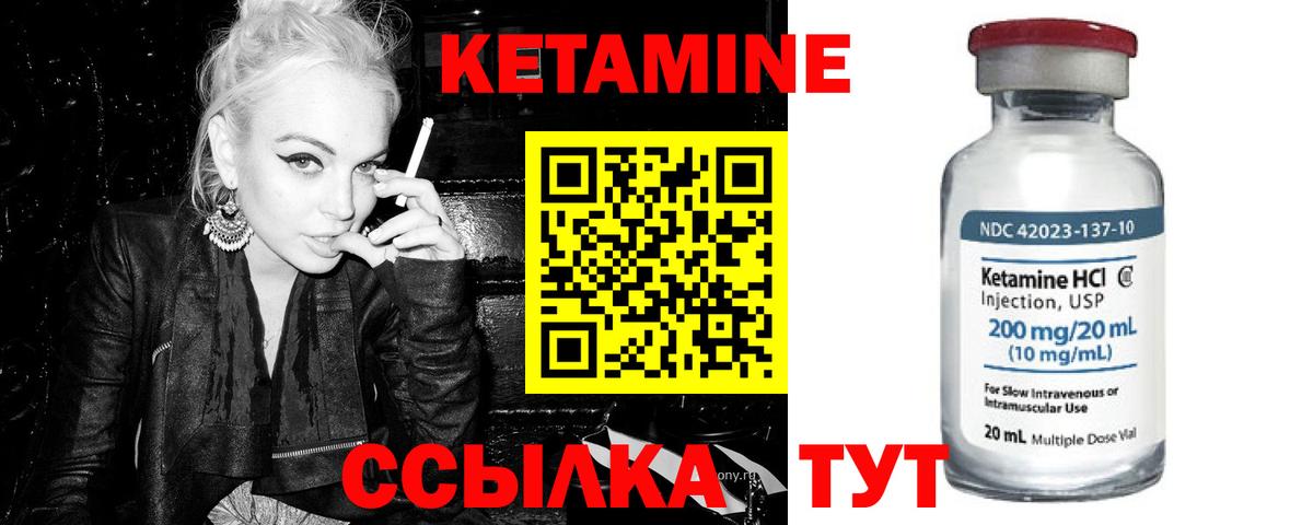 КЕТАМИН VHQ Набережные Челны
