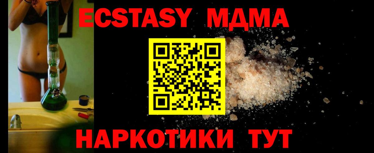 MDMA кристаллы  Вход с VPN  MDMA  Набережные Челны 