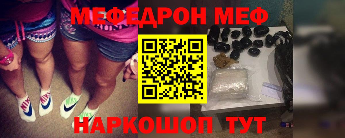 МЕФ  где можно купить наркотик  Вход с VPN  Меф 4 MMC  Набережные Челны  Мефедрон кристаллы 