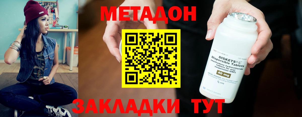 Набережные Челны  Метадон белоснежный  Вход с VPN  МЕТАДОН кристалл 