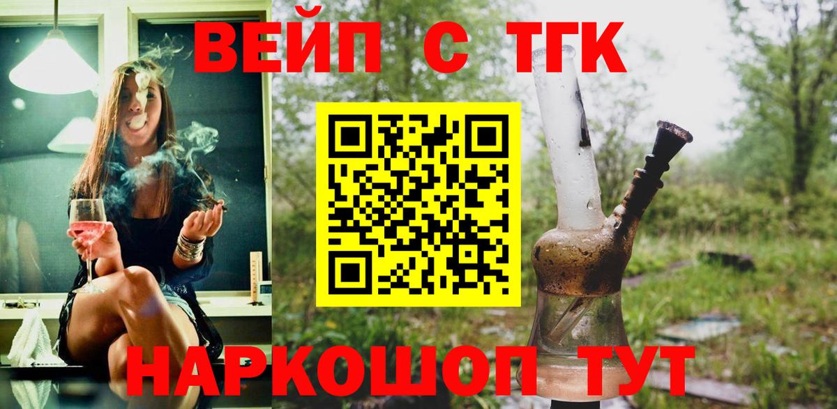 Дистиллят ТГК THC oil  Вход с VPN  ТГК концентрат  Набережные Челны 